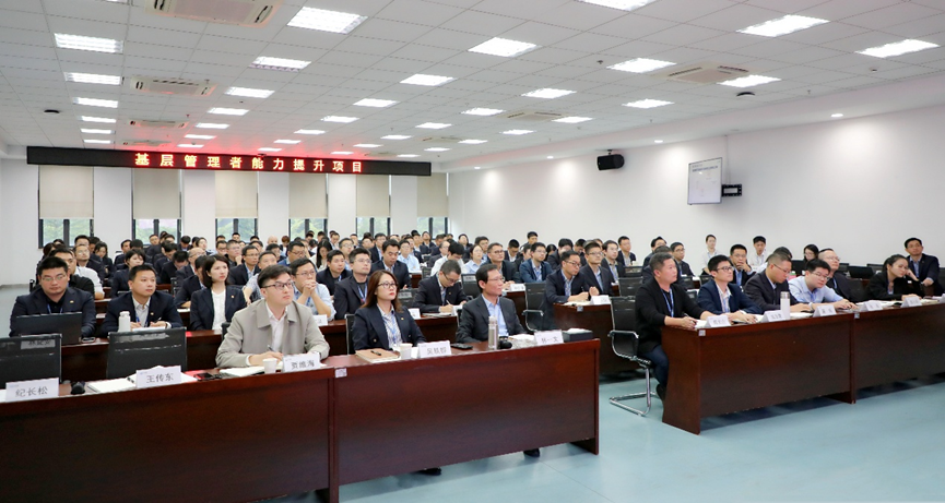 强基善治，聚力领航丨基层管理者能力提升项目火热开班